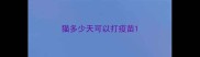 猫多少天可以打疫苗