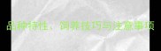 城市养金毛全攻略品种特性饲养技巧与注意事项附科学喂养指南