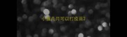 小猫几月可以打疫苗