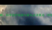 狗狗狂犬病疫苗全攻略科学防护指南与家长必读要点附接种流程常见问题