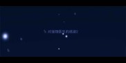对宠物医生的感谢