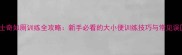 哈士奇如厕训练全攻略新手必看的大小便训练技巧与常见误区