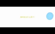 猫咪驱虫什么牌子