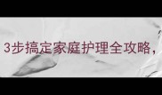 哈士奇幼犬眼屎多3步搞定家庭护理全攻略附超全预防指南