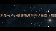 金毛犬睡地板的科学分析健康隐患与养护指南附正确睡姿图解