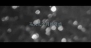 马犬几个月换牙齿