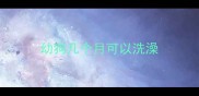 幼狗几个月可以洗澡