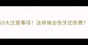 拉布拉多吃大骨头5大注意事项这样做会伤牙还伤胃附正确喂食指南