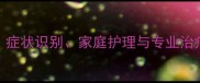 狗狗上呼吸道感染全攻略症状识别家庭护理与专业治疗指南附权威兽医建议