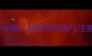 边境牧羊犬驱虫疫苗全攻略科学时间表与注意事项附详细流程