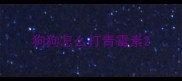 狗狗怎么打青霉素