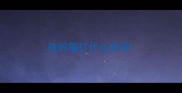 捡的猫打什么疫苗