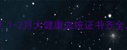 江门金毛幼犬福利价直降1-2月大健康血统证书齐全带疫苗芯片上门自提