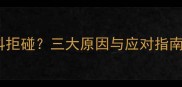 狗狗肚子硬发抖拒碰三大原因与应对指南主人必看