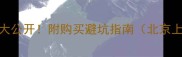3个月卡斯罗幼犬价格大公开附购买避坑指南北京上海广州深圳参考价