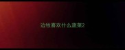 边牧喜欢什么蔬菜