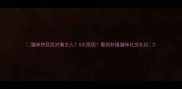 猫咪把屁屁对着主人5大原因看完秒懂猫咪社交礼仪