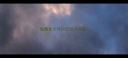 猫猫多大可以打狂犬疫苗