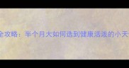 法斗幼犬挑选全攻略半个月大如何选到健康活泼的小天使附避坑指南