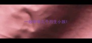 一般怀孕几个月生小孩