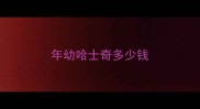 年幼哈士奇多少钱