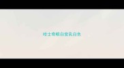 哈士奇眼白变乳白色