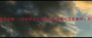 狗狗体温测量全攻略3分钟学会正确量体温步骤与注意事项宠物医生亲授