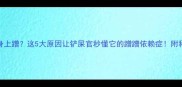 金毛犬总往身上蹭这5大原因让铲屎官秒懂它的蹭蹭依赖症附科学应对指南