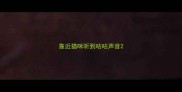 靠近猫咪听到咕咕声音