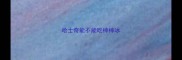 哈士奇能不能吃棒棒冰