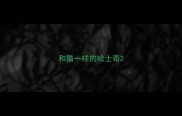 和猫一样的哈士奇