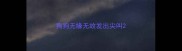 狗狗无缘无故发出尖叫