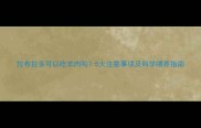 拉布拉多可以吃羊肉吗5大注意事项及科学喂养指南