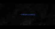 一岁泰迪怎么训练战立