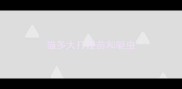猫多大打疫苗和驱虫