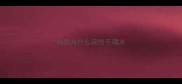 狗狗为什么突然不喝水