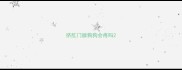 挤肛门腺狗狗会疼吗