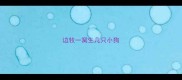 边牧一窝生几只小狗
