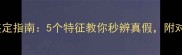 哈士奇鉴定指南5个特征教你秒辨真假附对比图解