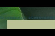 5个月萨摩耶幼犬频繁呕吐怎么办资深兽医教你排查肠胃问题全攻略