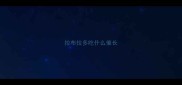 拉布拉多吃什么催长
