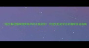 超全教程猫咪修剪指甲的正确姿势手残党也能学会的猫咪美容指南