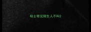 哈士奇见陌生人不叫