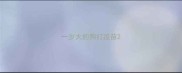 一岁大的狗打疫苗