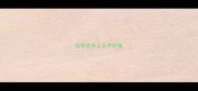 拉布拉多上火不吃饭