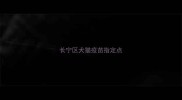 长宁区犬猫疫苗指定点