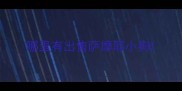 哪里有出售萨摩耶小狗