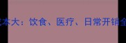 哈士奇一年饲养成本大饮食医疗日常开销全附省钱攻略