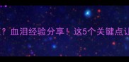 疫苗后狗狗突发犬瘟血泪经验分享这5个关键点让汪星远离致命病毒