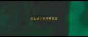 怎么给小狗打开塞露